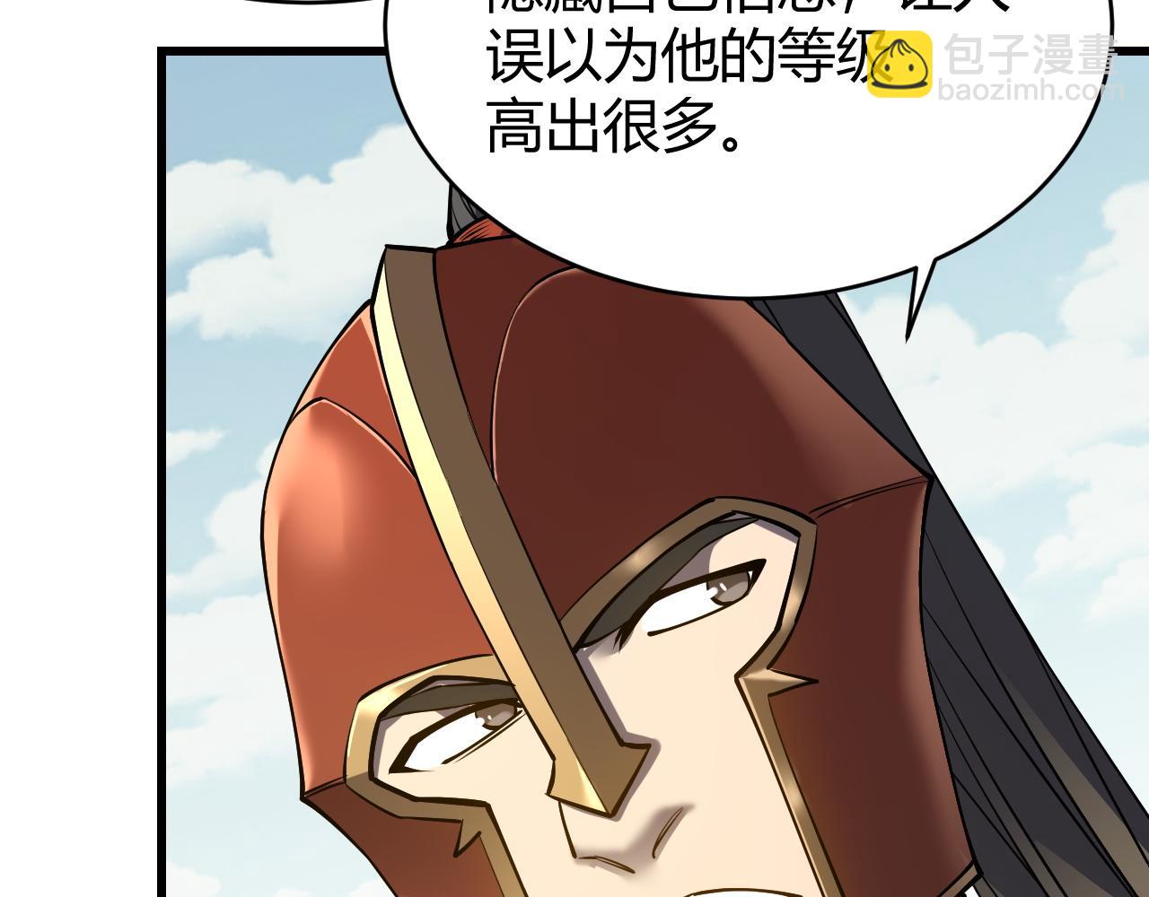 第66话 一江寒水对战&ldquo;一江寒水&rdquo;(1/3)-第66话