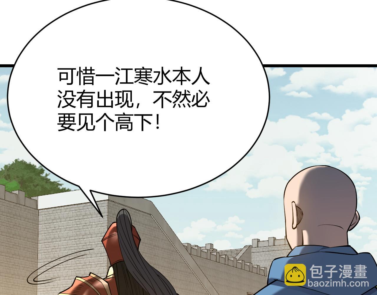 第66话 一江寒水对战&ldquo;一江寒水&rdquo;(1/3)-第66话