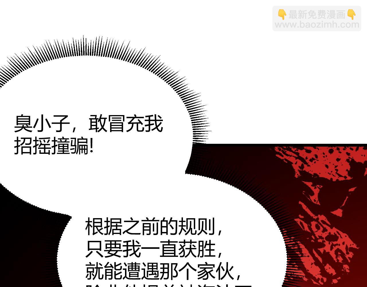 第66话 一江寒水对战&ldquo;一江寒水&rdquo;(1/3)-第66话
