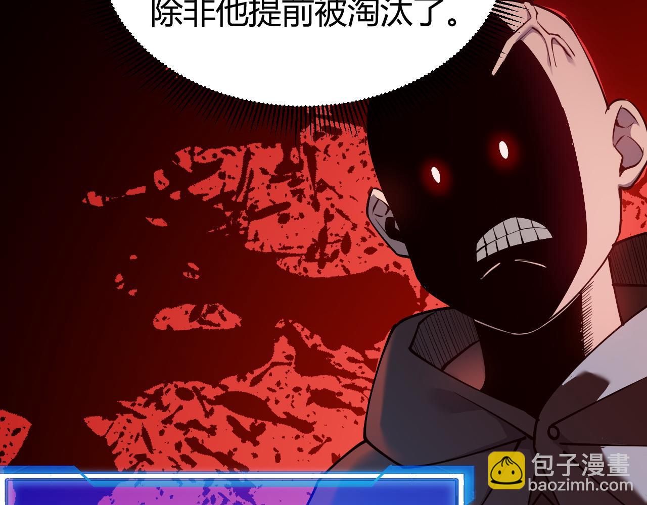 第66话 一江寒水对战&ldquo;一江寒水&rdquo;(1/3)-第66话