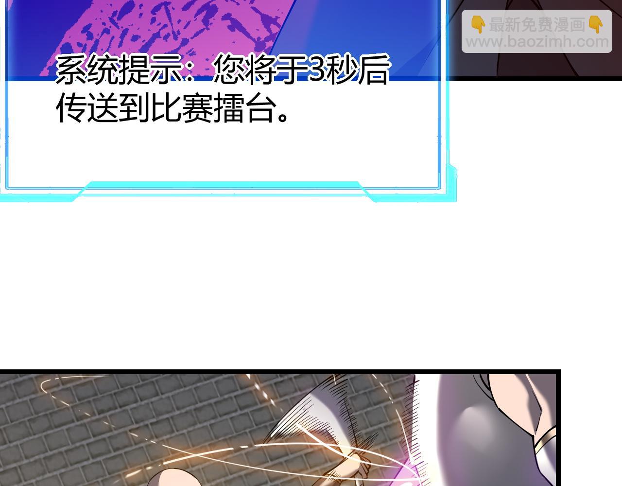 第66话 一江寒水对战&ldquo;一江寒水&rdquo;(1/3)-第66话