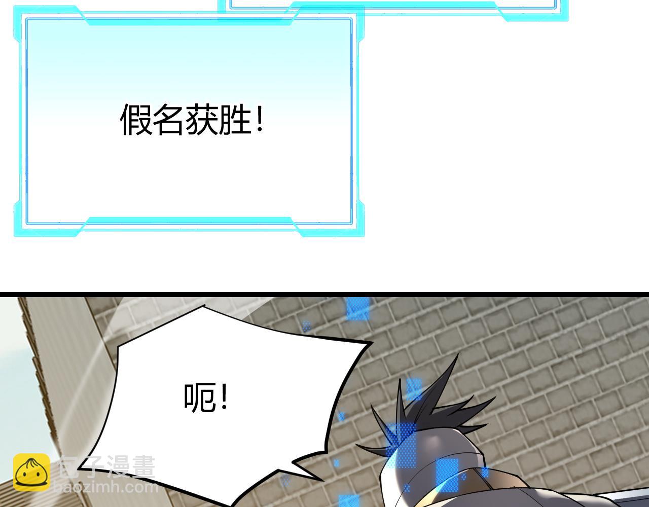 第66话 一江寒水对战&ldquo;一江寒水&rdquo;(1/3)-第66话