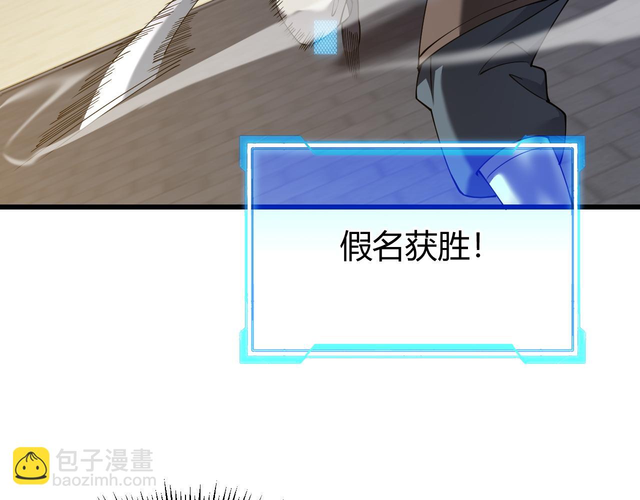 第66话 一江寒水对战&ldquo;一江寒水&rdquo;(1/3)-第66话