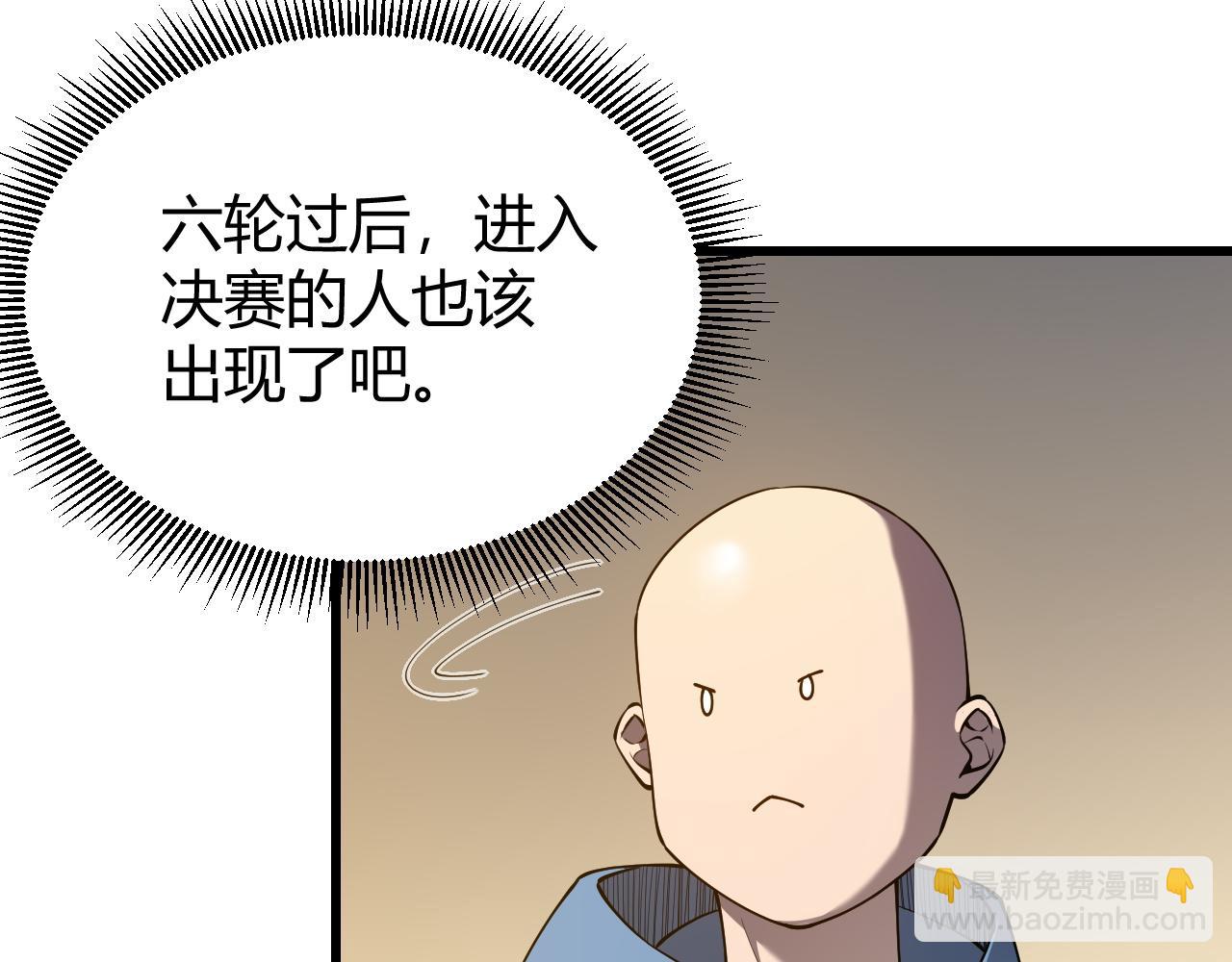 第66话 一江寒水对战&ldquo;一江寒水&rdquo;(1/3)-第66话