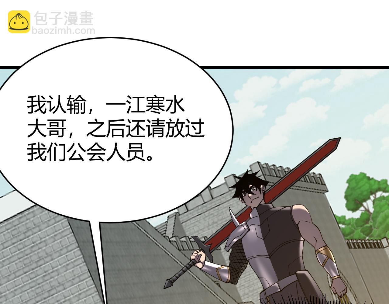 第66话 一江寒水对战&ldquo;一江寒水&rdquo;(1/3)-第66话