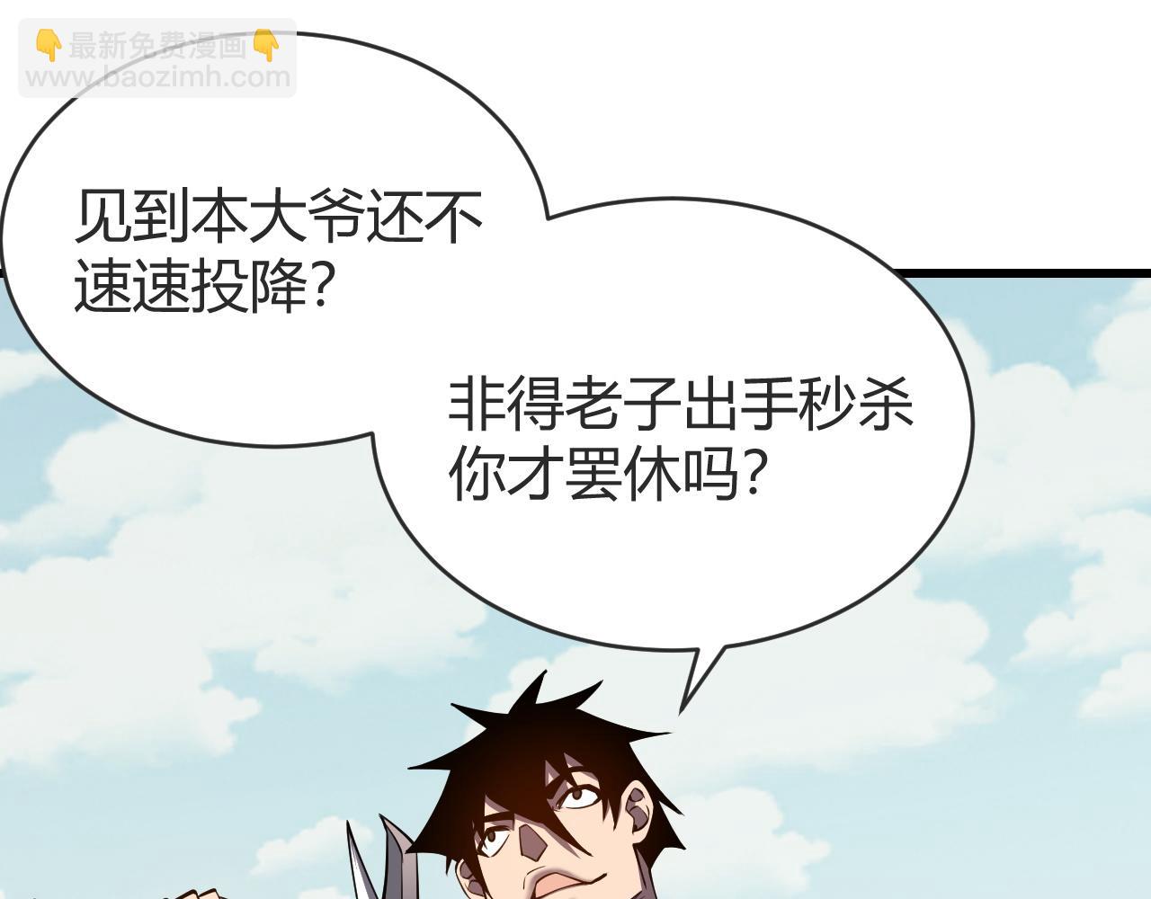第66话 一江寒水对战&ldquo;一江寒水&rdquo;(1/3)-第66话