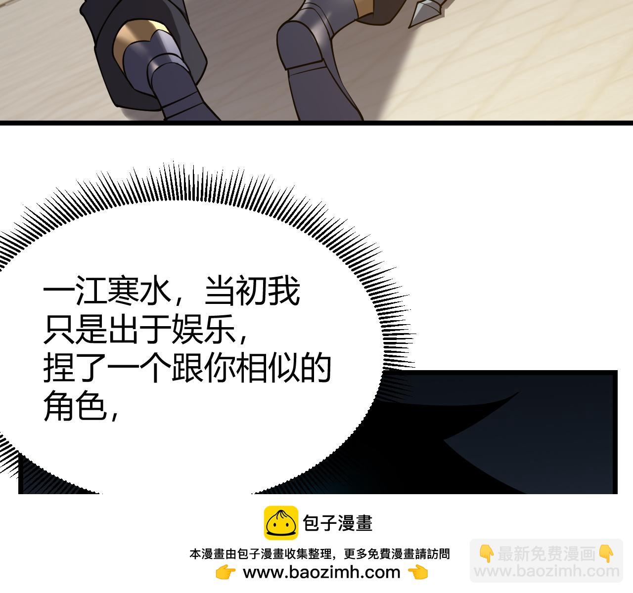 第66话 一江寒水对战&ldquo;一江寒水&rdquo;(1/3)-第66话