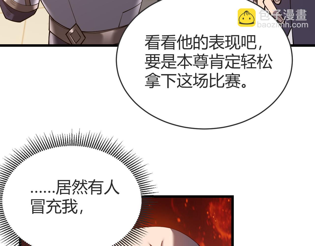 第66话 一江寒水对战&ldquo;一江寒水&rdquo;(1/3)-第66话