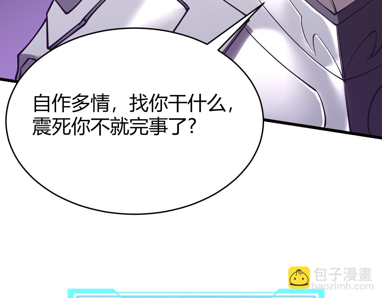 第70话 闺房寻宝！(1/4)-第70话