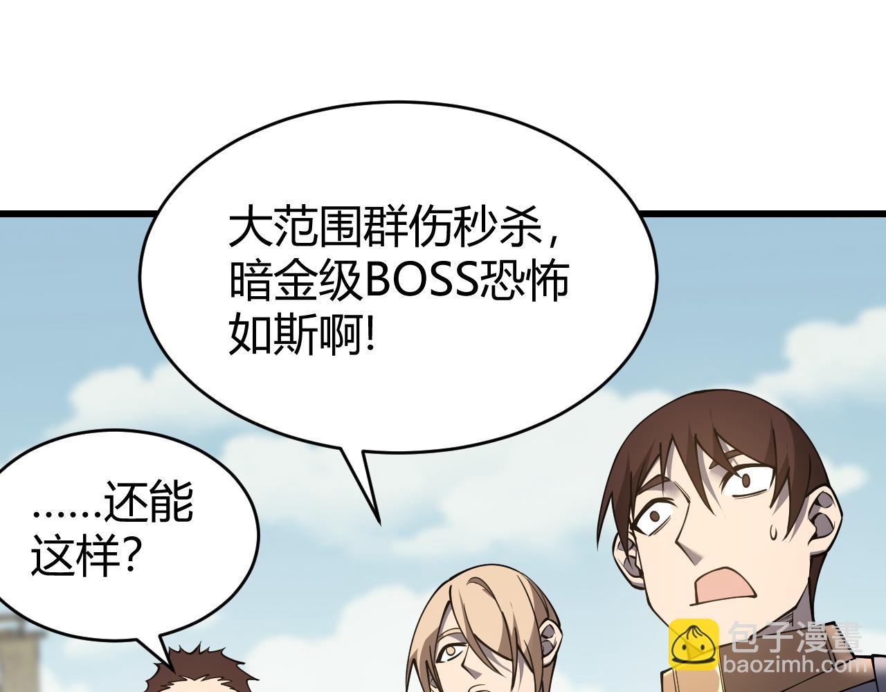 第70话 闺房寻宝！(1/4)-第70话