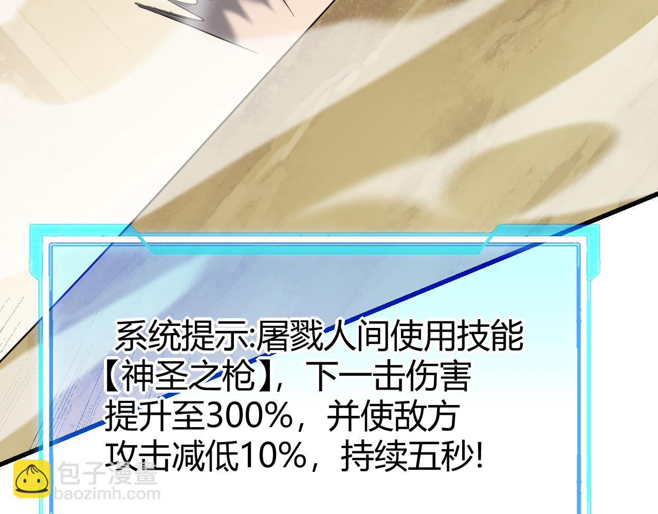 第74话 一江寒水败局已定？(1/4)-第74话