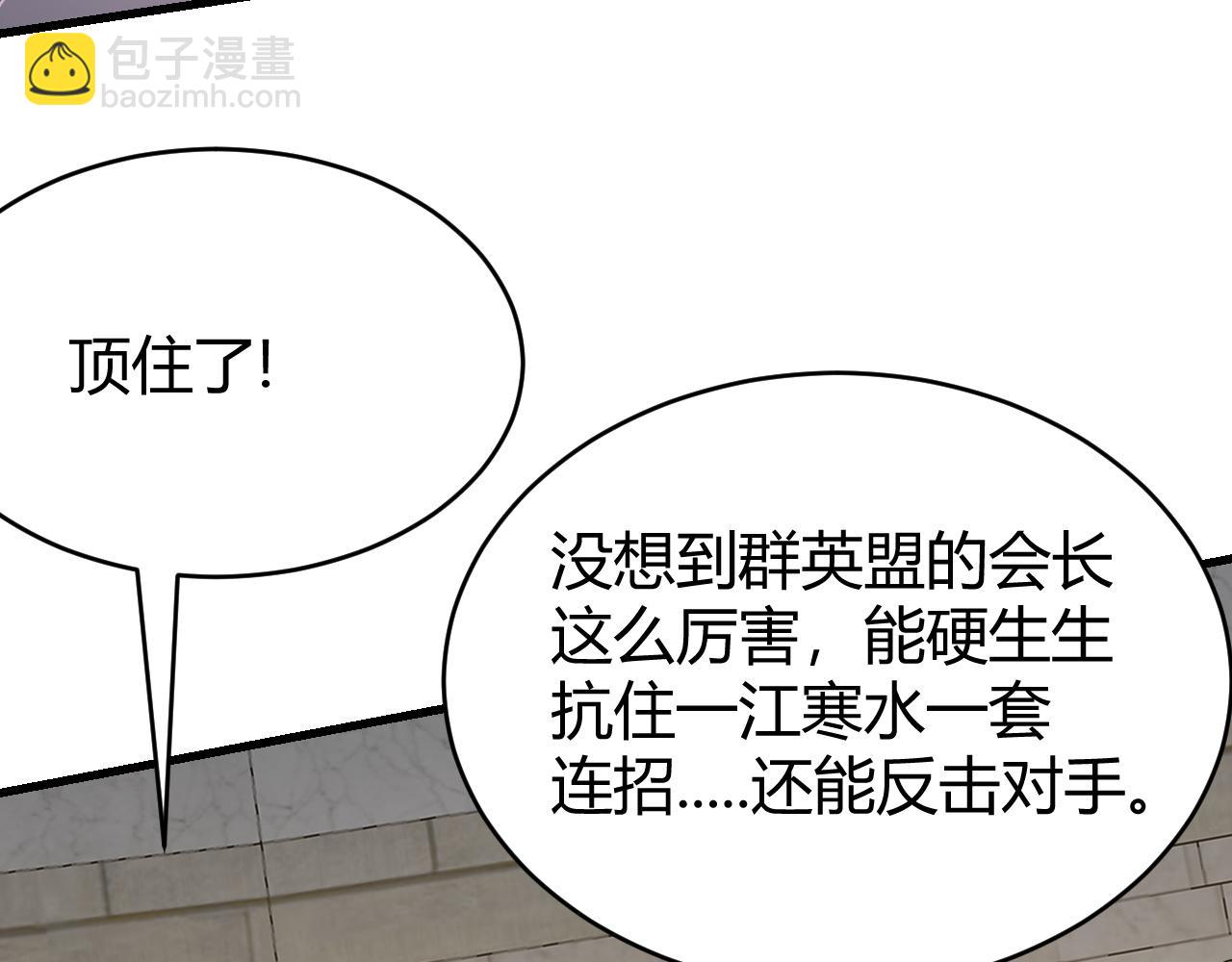 第74话 一江寒水败局已定？(1/4)-第74话