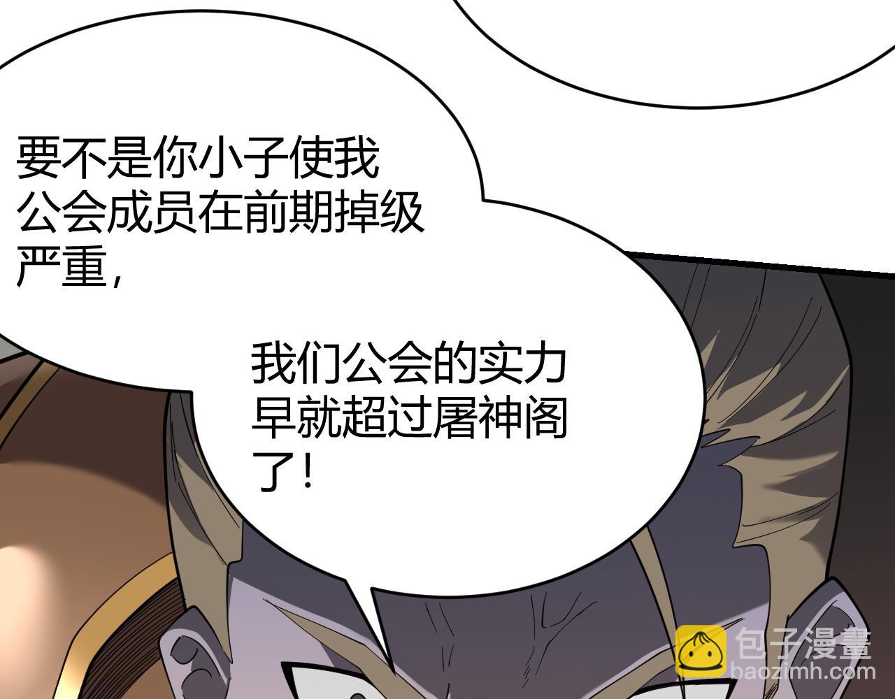 第74话 一江寒水败局已定？(1/4)-第74话