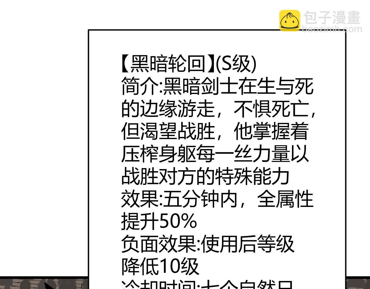第74话 一江寒水败局已定？(1/4)-第74话