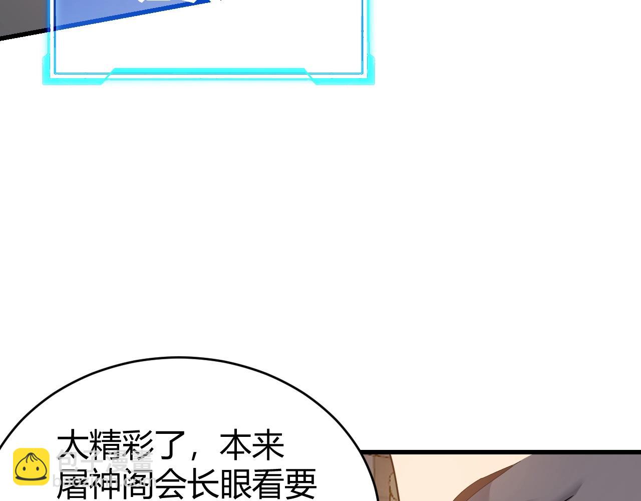 第76话 夺冠！肆意杀戮吧！(1/4)-第76话