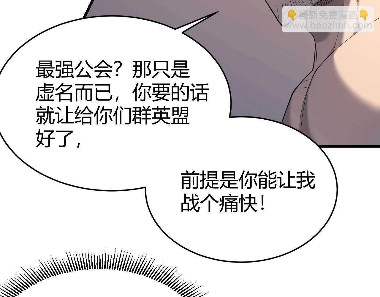 第76话 夺冠！肆意杀戮吧！(1/4)-第76话