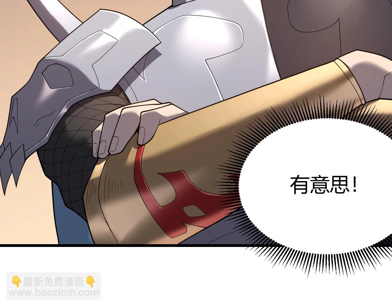 第76话 夺冠！肆意杀戮吧！(1/4)-第76话