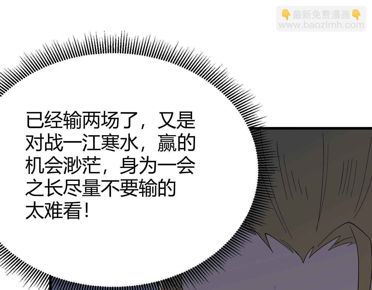 第76话 夺冠！肆意杀戮吧！(1/4)-第76话