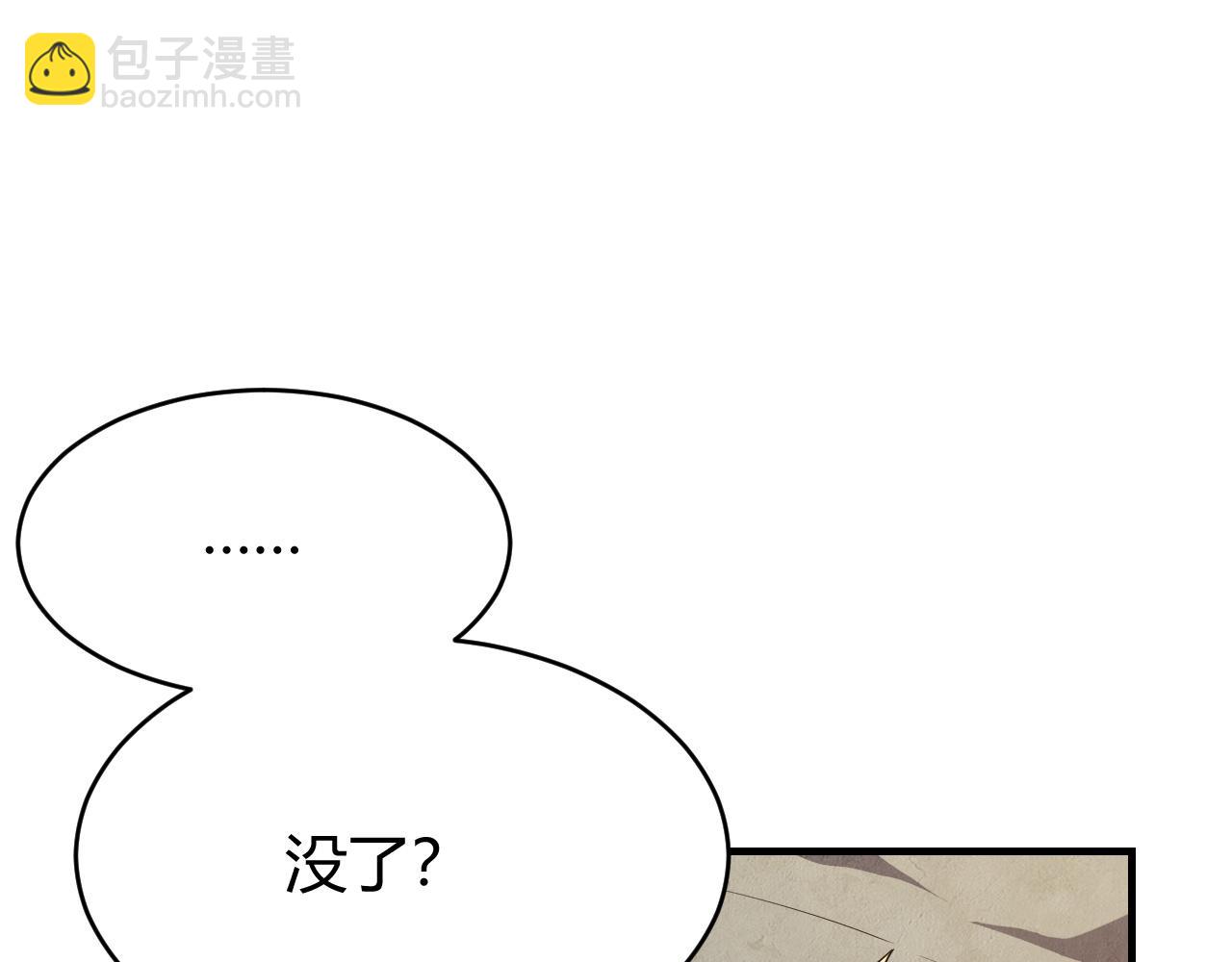 第8话 我的导师竟然是城主！(1/3)-第8话