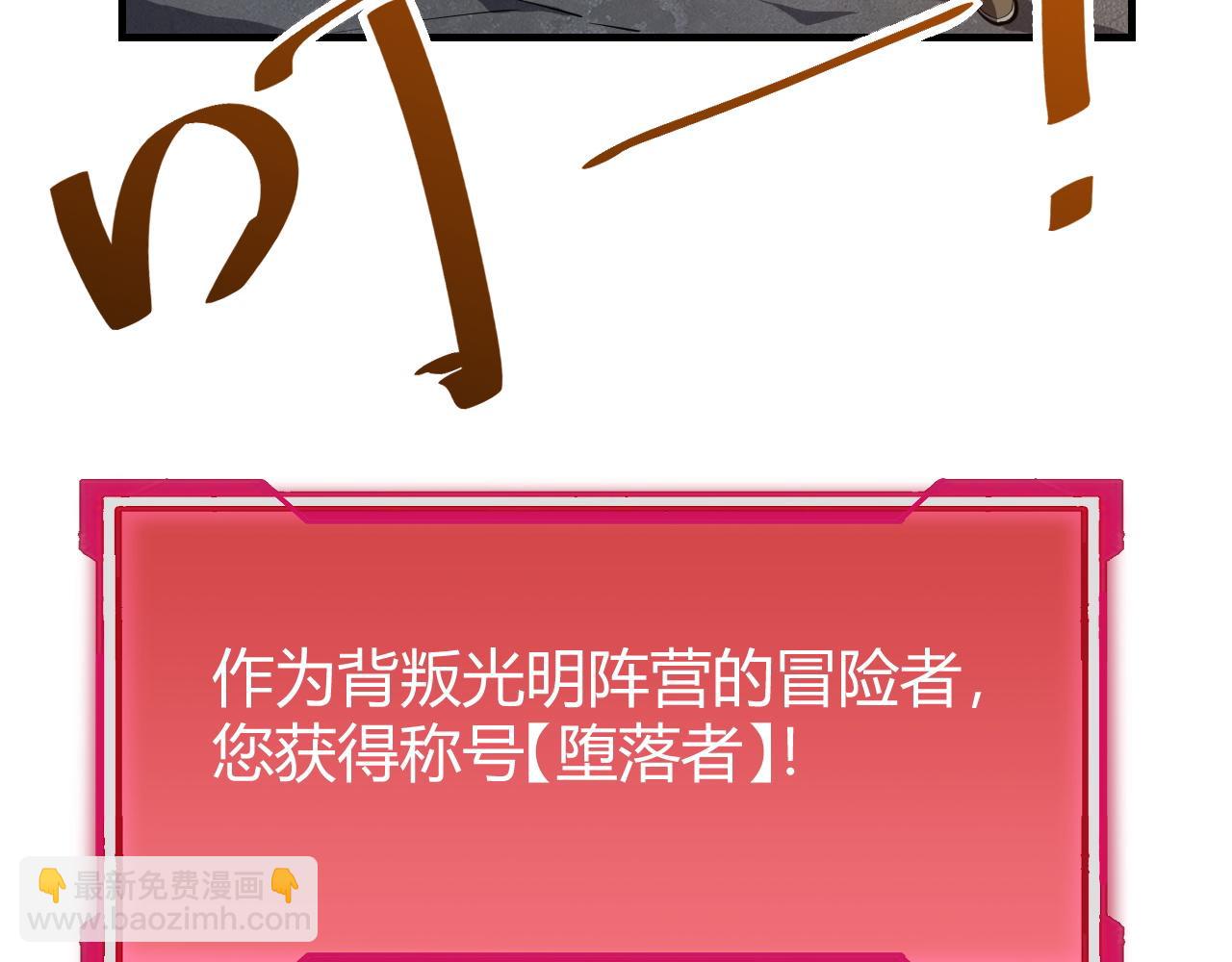 第8话 我的导师竟然是城主！(1/3)-第8话