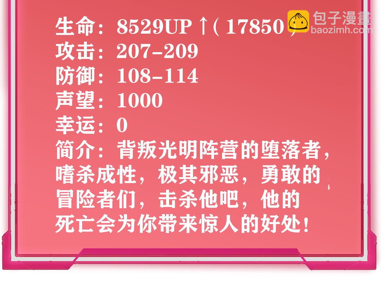 第8话 我的导师竟然是城主！(1/3)-第8话