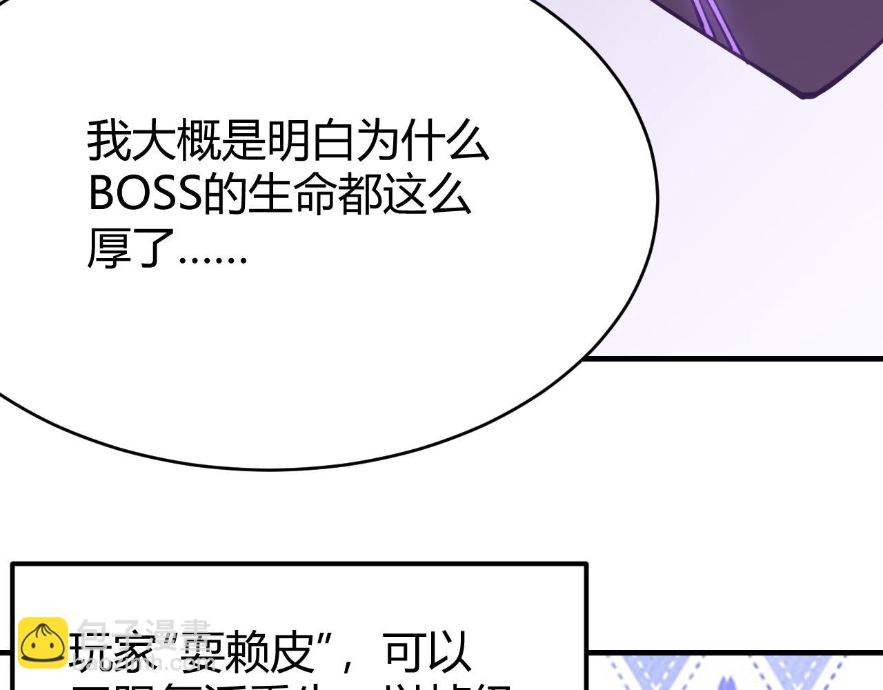 第8话 我的导师竟然是城主！(1/3)-第8话
