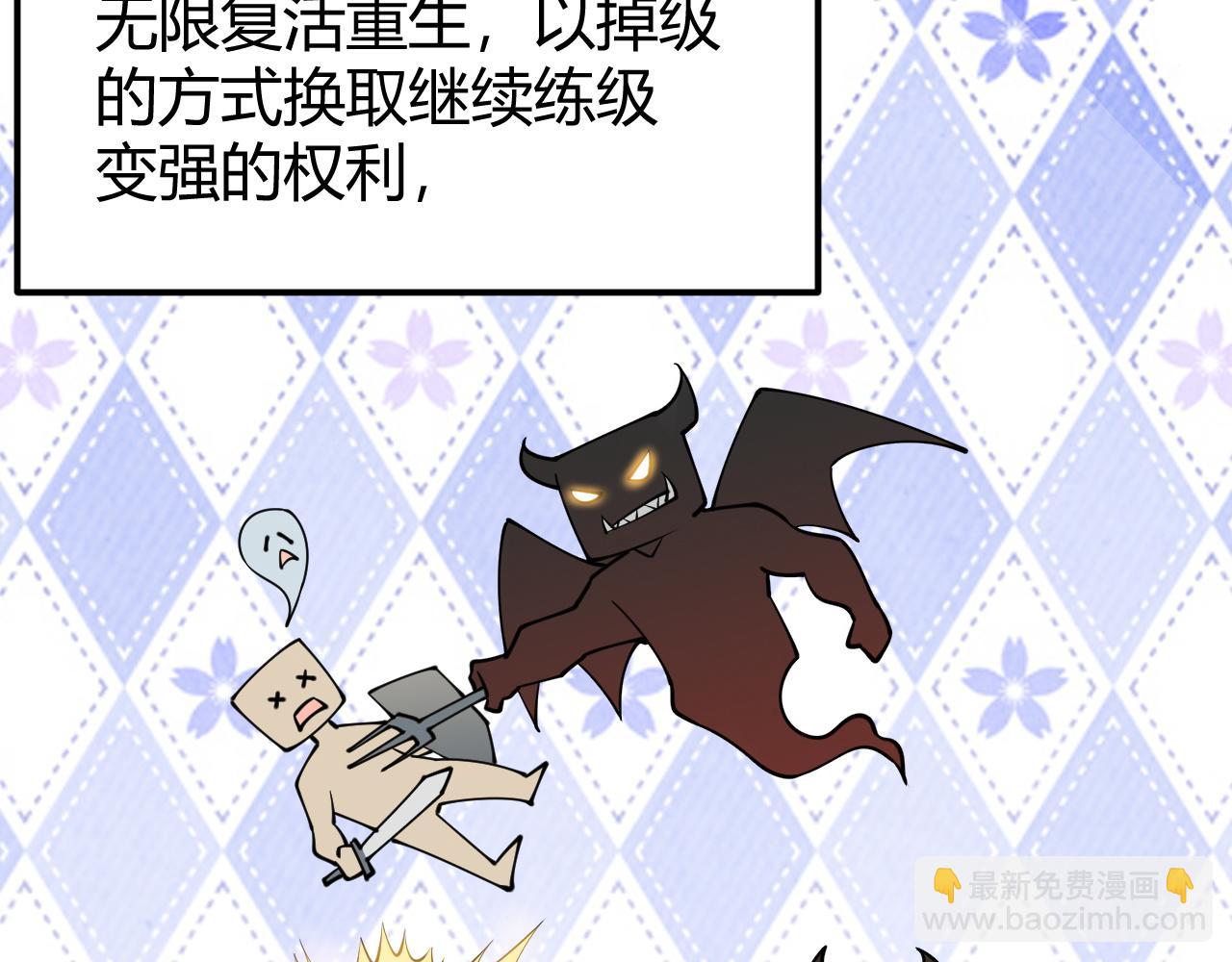 第8话 我的导师竟然是城主！(1/3)-第8话