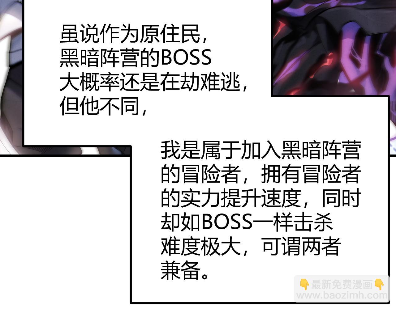 第8话 我的导师竟然是城主！(1/3)-第8话