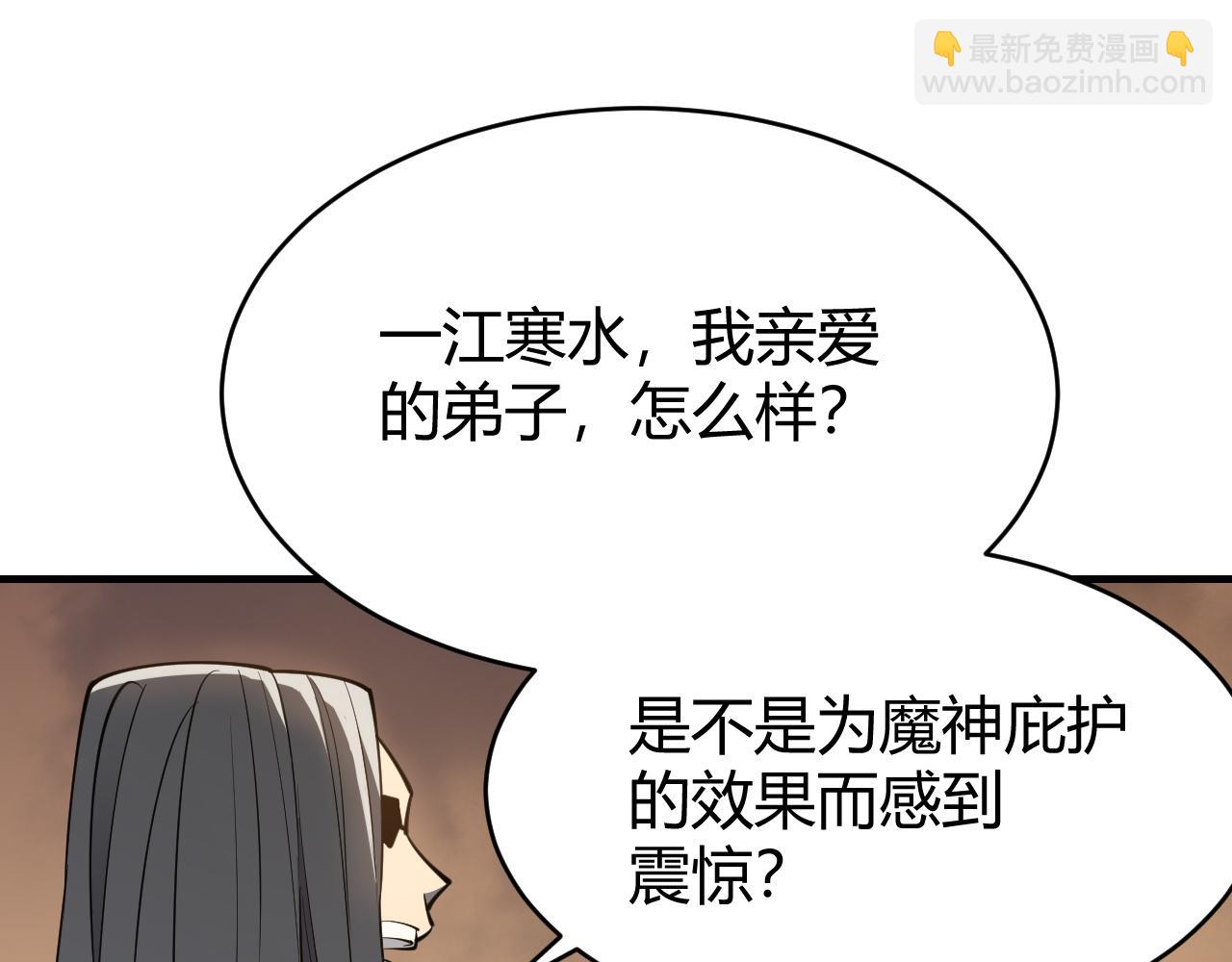第8话 我的导师竟然是城主！(1/3)-第8话