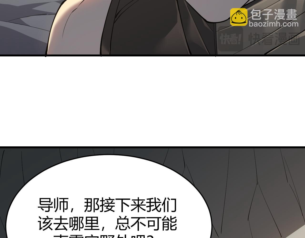 第8话 我的导师竟然是城主！(1/3)-第8话