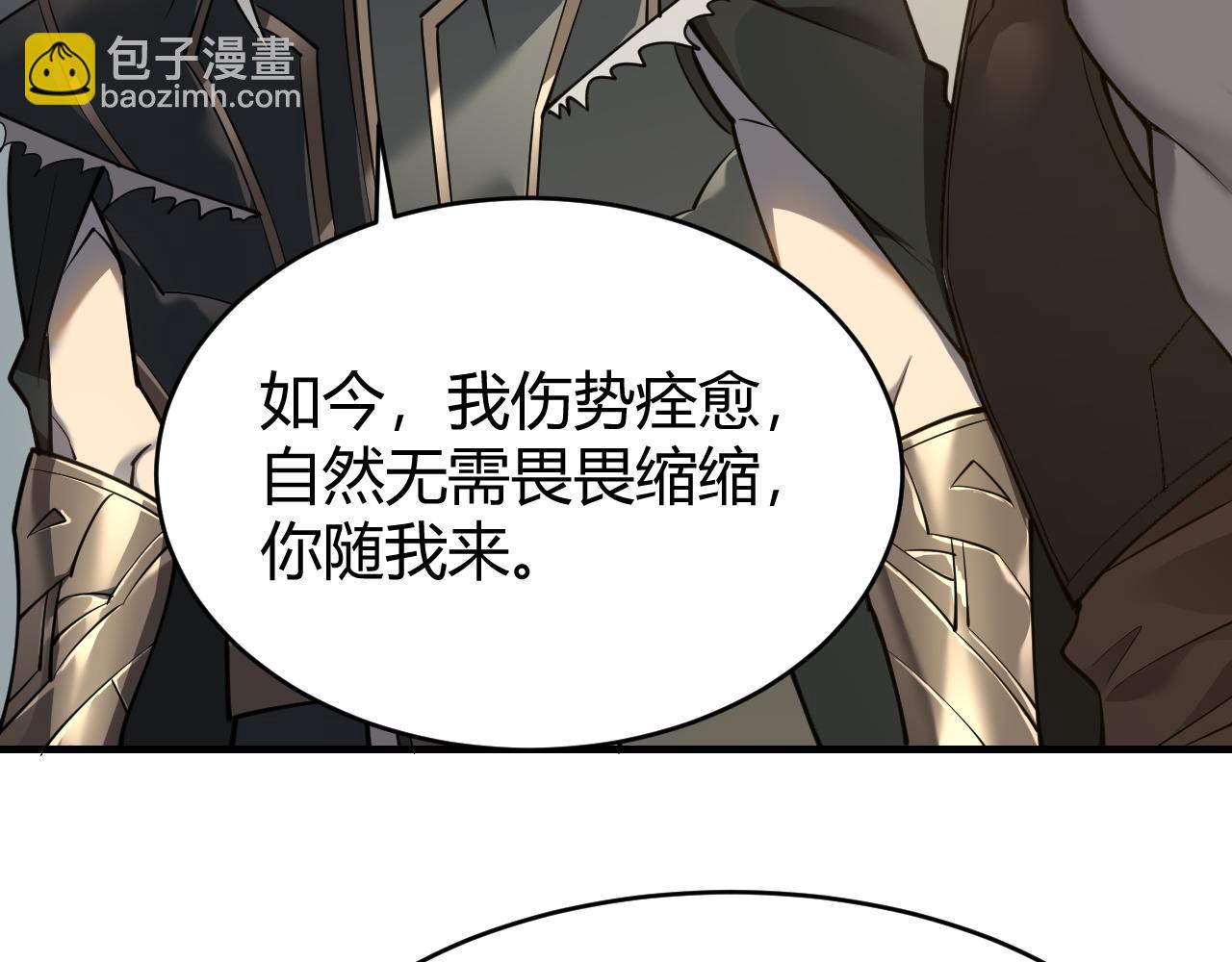 第8话 我的导师竟然是城主！(1/3)-第8话