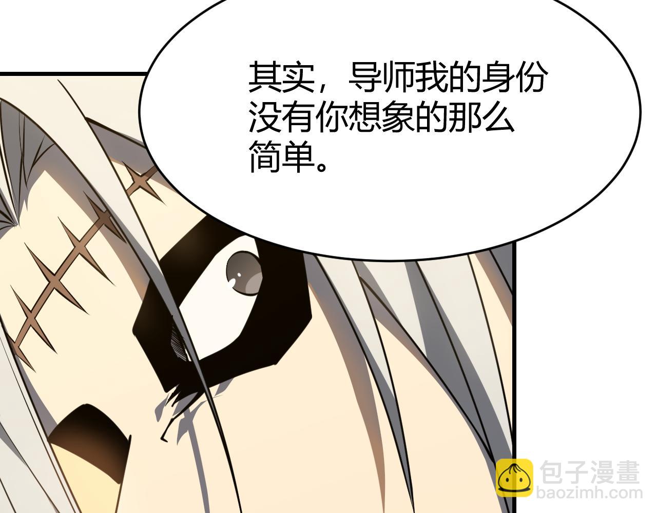 第8话 我的导师竟然是城主！(1/3)-第8话
