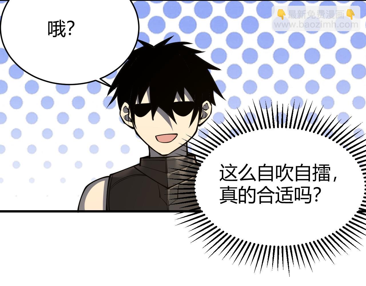 第8话 我的导师竟然是城主！(1/3)-第8话
