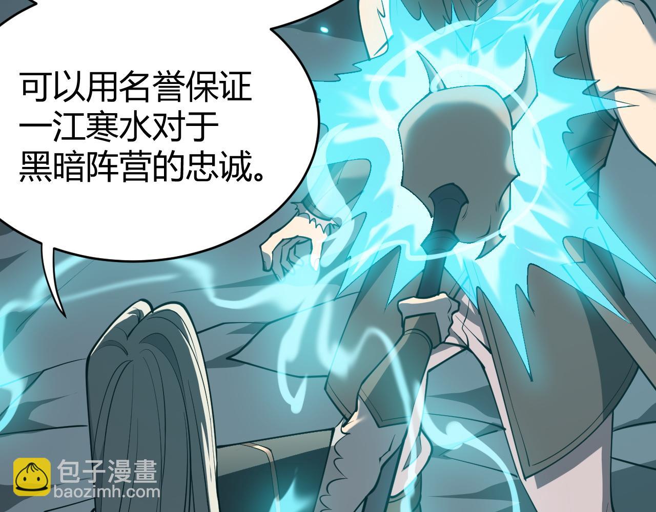 第8话 我的导师竟然是城主！(1/3)-第8话