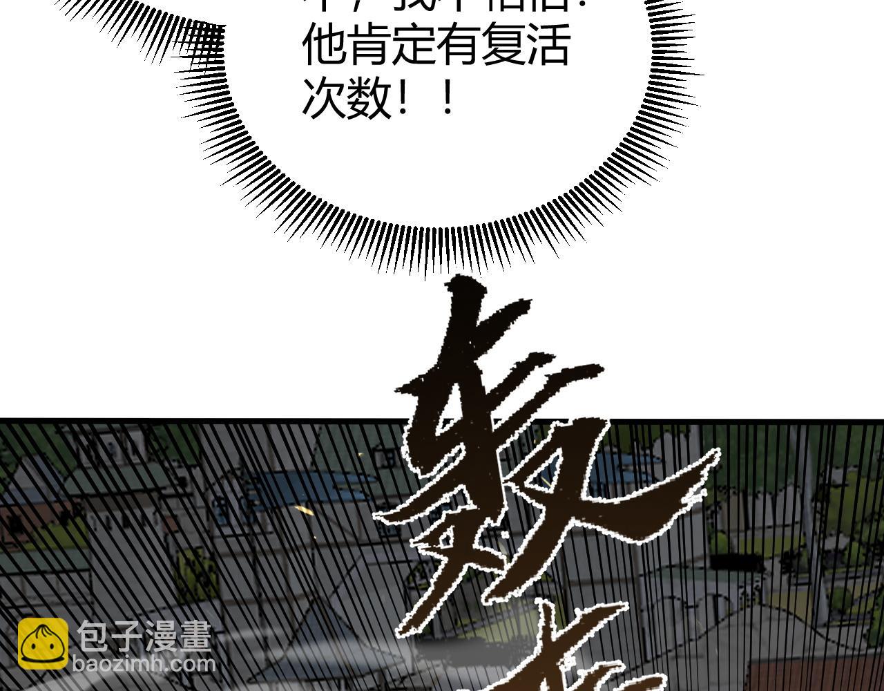 第82话 屡战屡败  越战越勇(1/4)-第82话