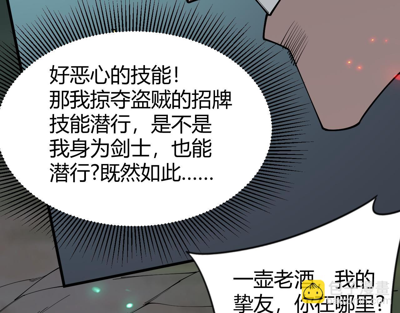 第84话 掠夺之手(1/3)-第84话