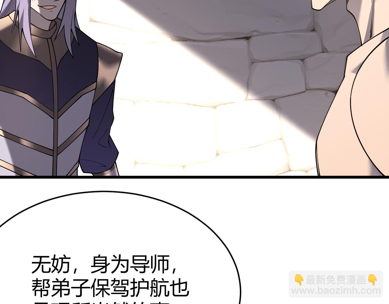 第86话 转职天使？？(1/3)-第86话