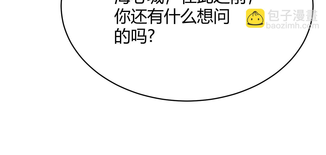 第86话 转职天使？？(1/3)-第86话