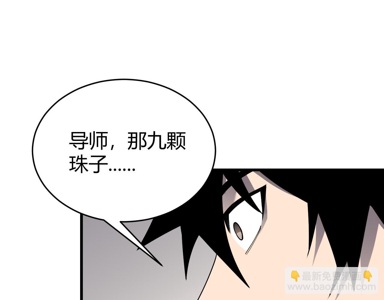 第86话 转职天使？？(1/3)-第86话