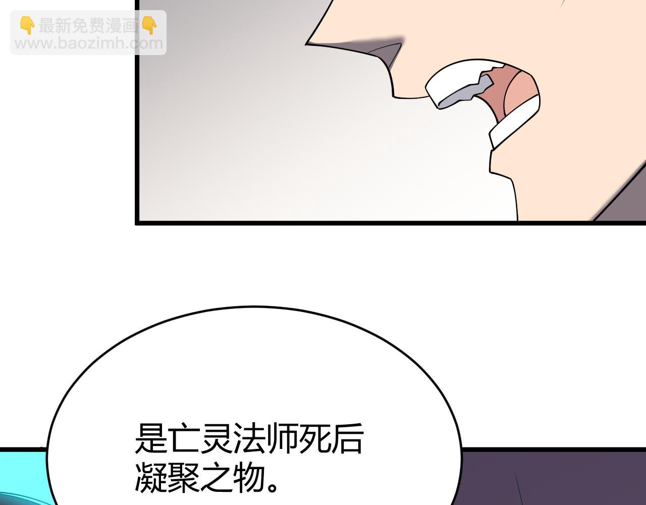 第86话 转职天使？？(1/3)-第86话