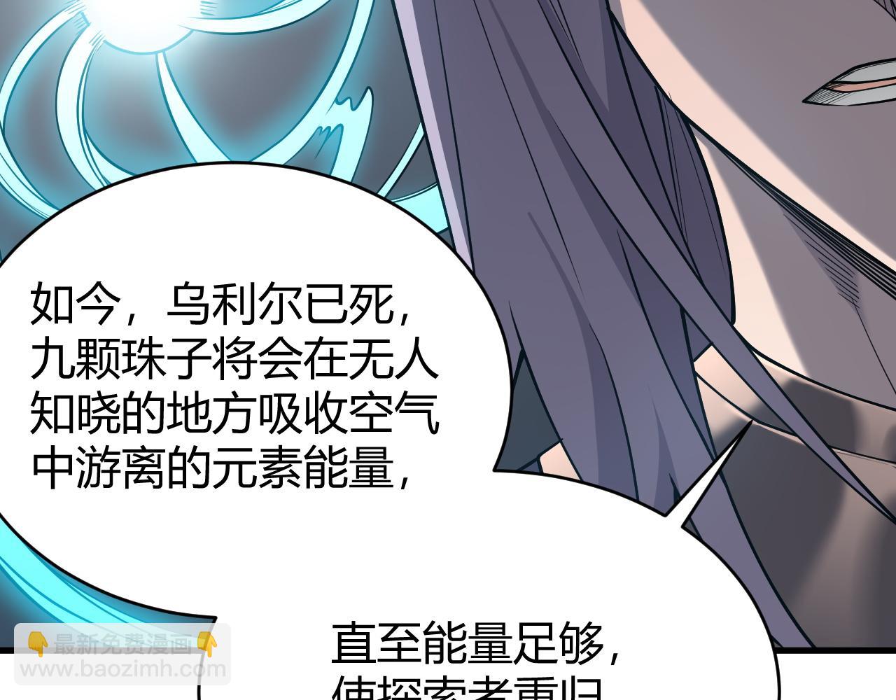 第86话 转职天使？？(1/3)-第86话