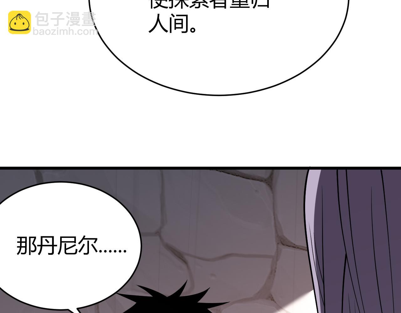 第86话 转职天使？？(1/3)-第86话
