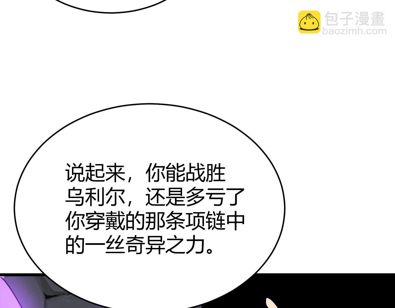 第86话 转职天使？？(1/3)-第86话