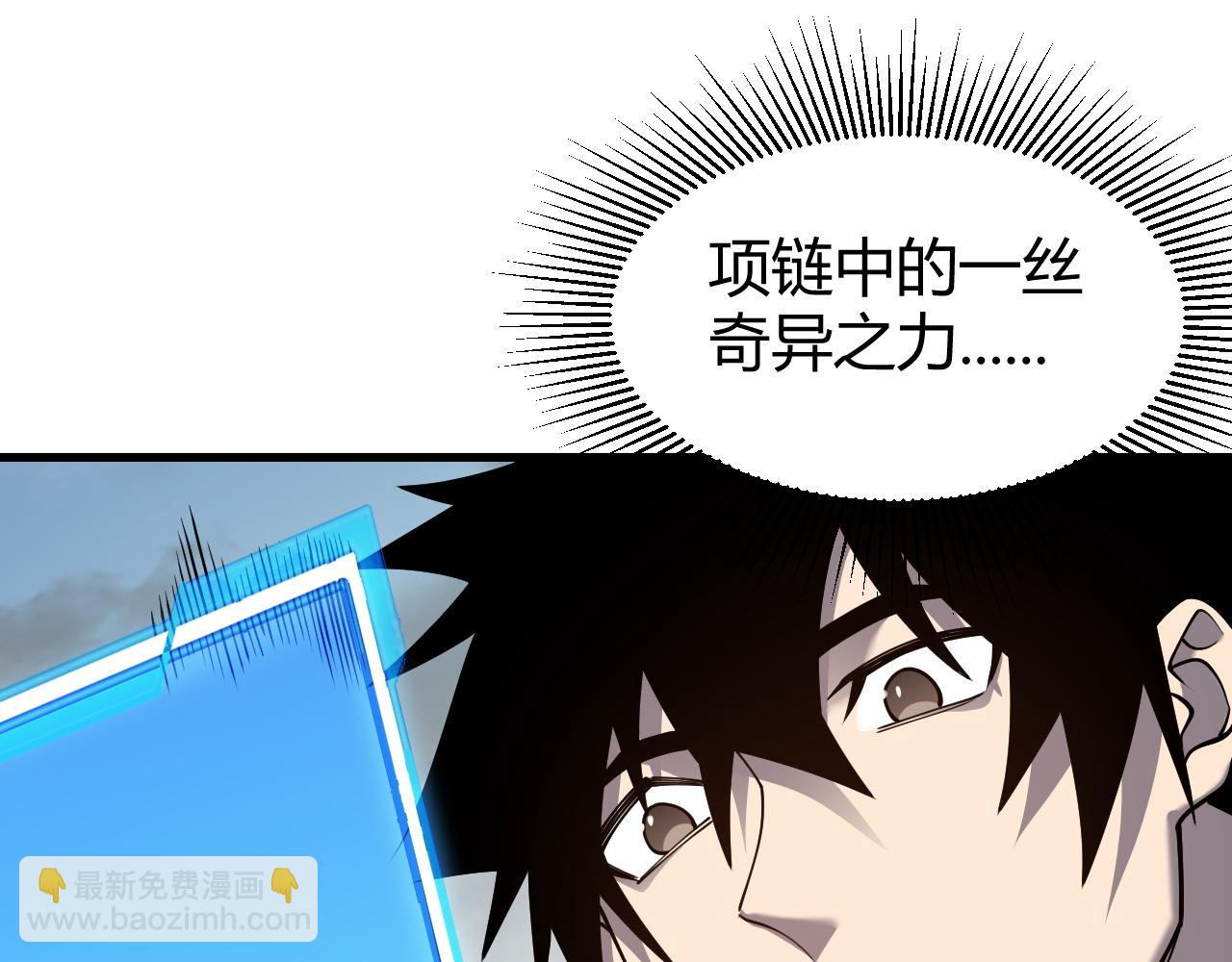 第86话 转职天使？？(1/3)-第86话