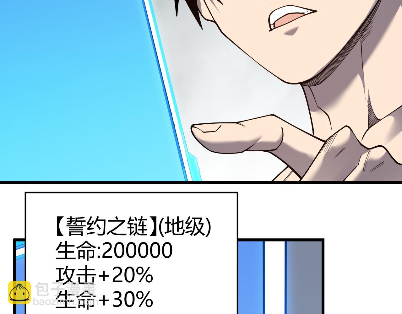 第86话 转职天使？？(1/3)-第86话