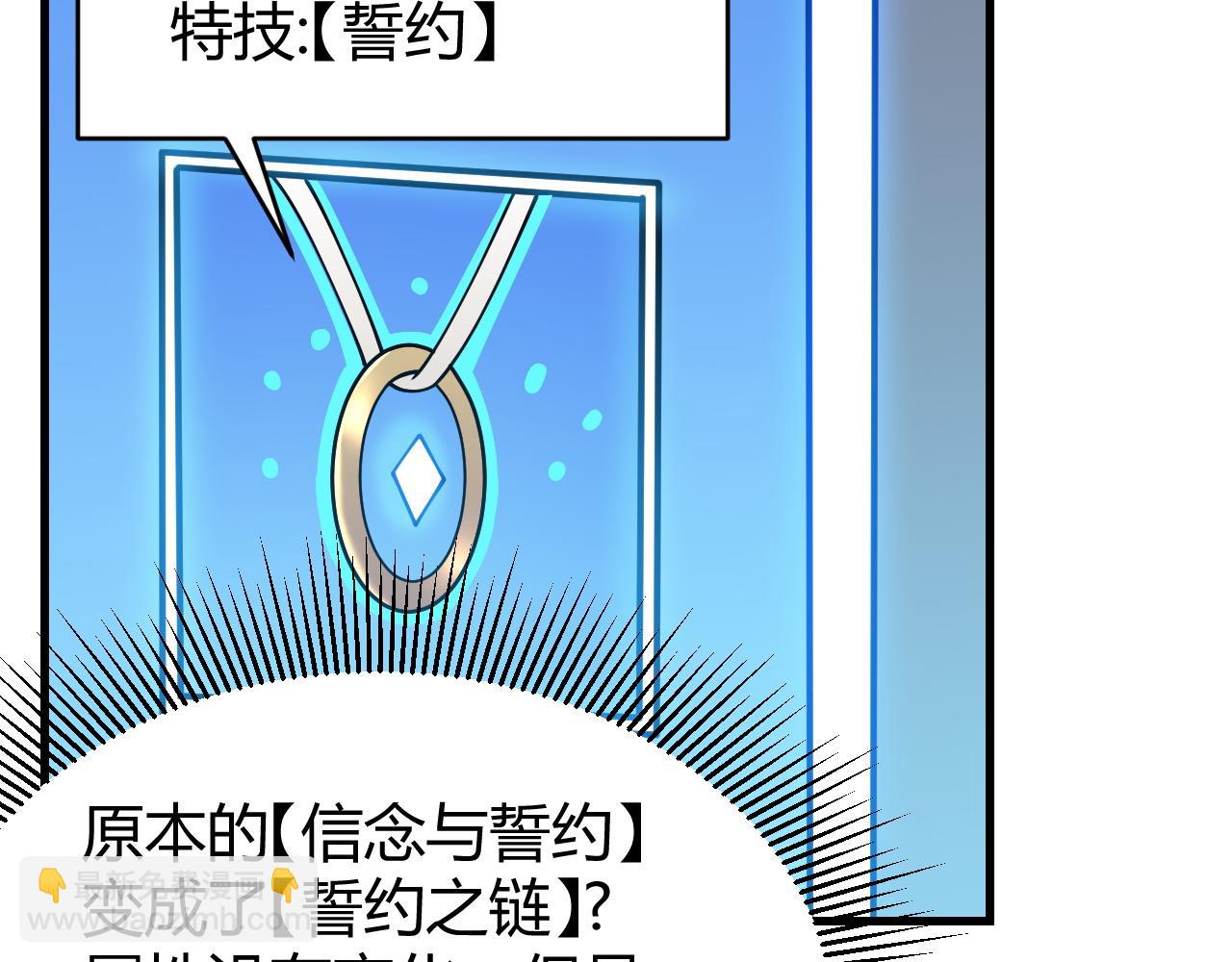 第86话 转职天使？？(1/3)-第86话