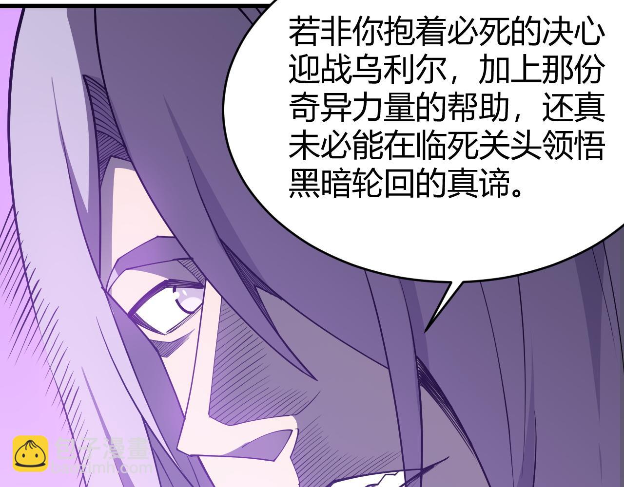 第86话 转职天使？？(1/3)-第86话