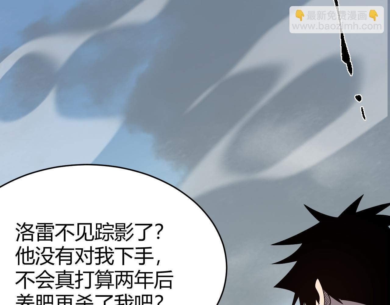 第86话 转职天使？？(1/3)-第86话