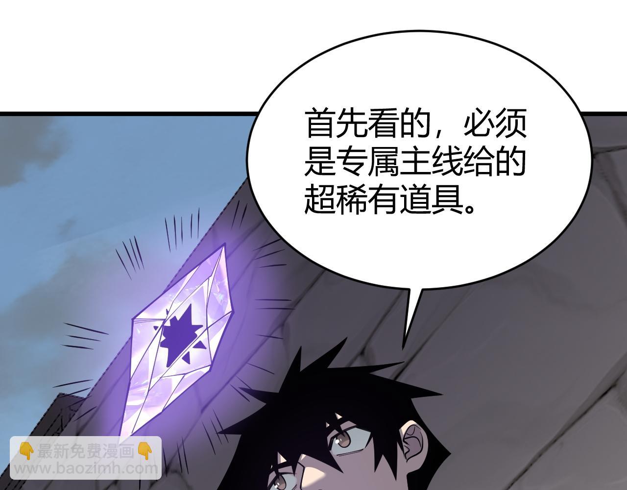 第86话 转职天使？？(1/3)-第86话