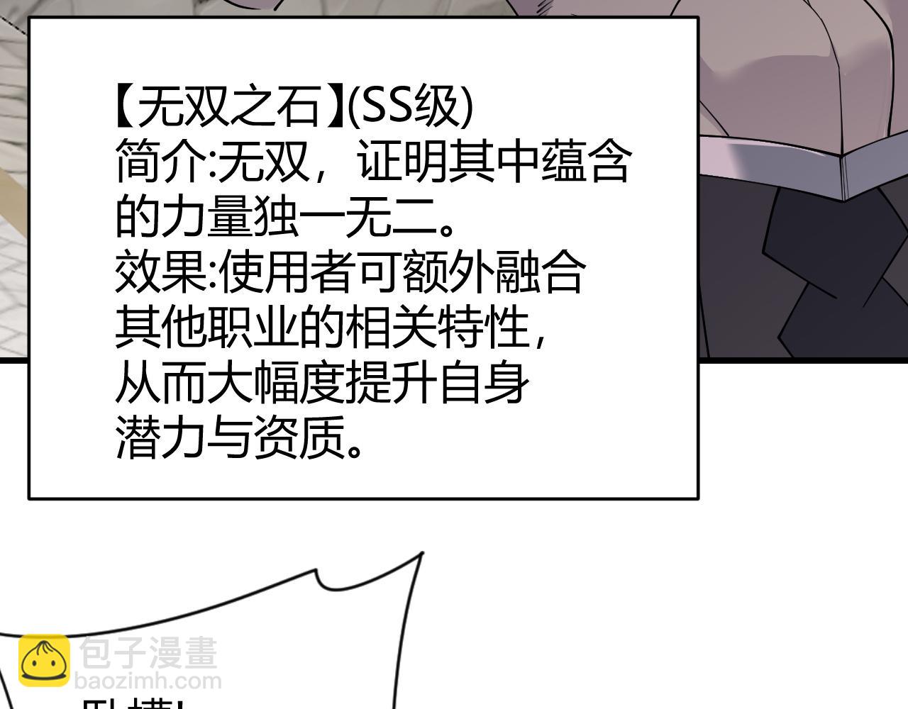 第86话 转职天使？？(1/3)-第86话